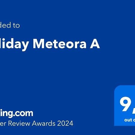 كالامباكا Holiday Meteora A المظهر الخارجي الصورة